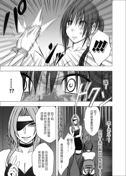 Page 14 of Saimin ni Sakaraenai Onna Nagumo Sayuki Hen