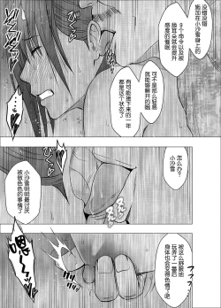 Page 48 of Saimin ni Sakaraenai Onna Nagumo Sayuki Hen