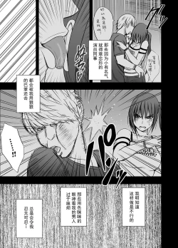 Page 4 of Saimin ni Sakaraenai Onna Nagumo Sayuki Hen
