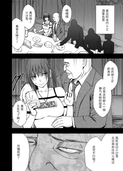 Page 5 of Saimin ni Sakaraenai Onna Nagumo Sayuki Hen