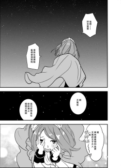 Page 12 of SWEET PRINCESS