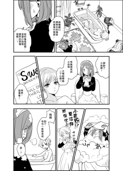 Page 17 of SWEET PRINCESS