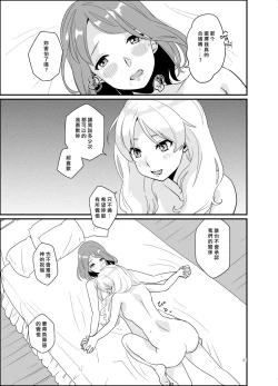 Page 30 of SWEET PRINCESS