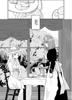 Page 35 of SWEET PRINCESS