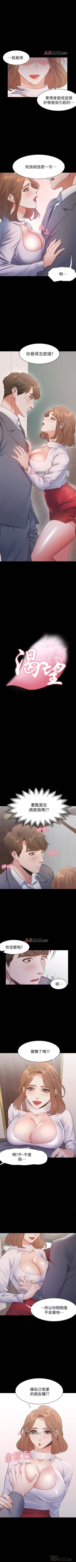 Page 106 of 【周五连载】渴望:爱火难耐（作者：Appeal&格子17） 第1~14话