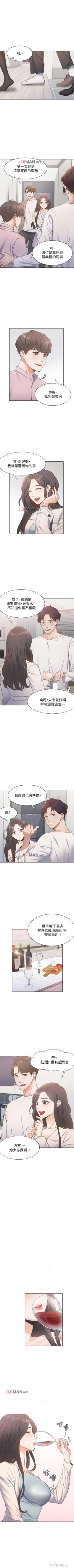 Page 12 of 【周五连载】渴望:爱火难耐（作者：Appeal&格子17） 第1~14话