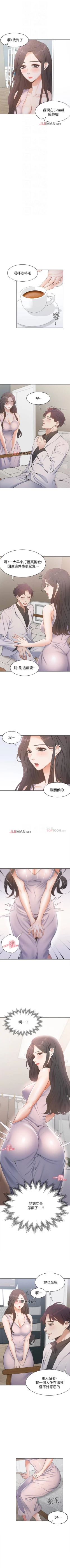 Page 36 of 【周五连载】渴望:爱火难耐（作者：Appeal&格子17） 第1~14话