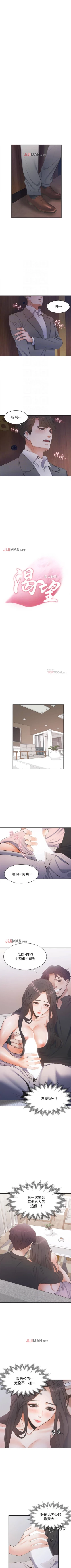 Page 53 of 【周五连载】渴望:爱火难耐（作者：Appeal&格子17） 第1~14话