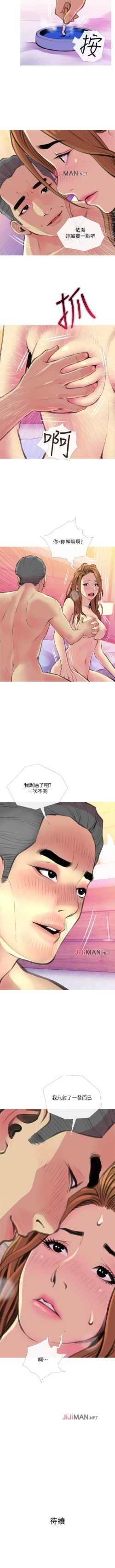 Page 113 of 【周五连载】主妇危机（作者：查爾斯&漢水） 第1~25话