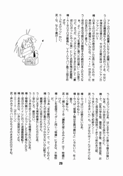 Page 28 of Hajishino