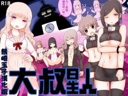 Page 1 of Oji-san Seijin