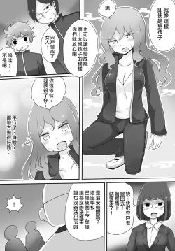 Page 6 of Oji-san Seijin