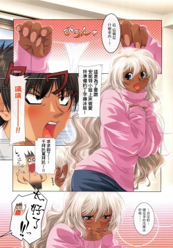 Page 18 of ANNET & LILIANA Shokaiban