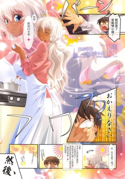 Page 23 of ANNET & LILIANA Shokaiban