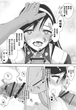 Page 10 of Pro no Saimin Oji-san wa Sex shika Dekinai 02