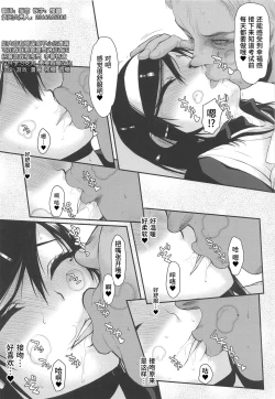 Page 20 of Pro no Saimin Oji-san wa Sex shika Dekinai 02