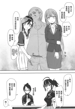 Page 25 of Pro no Saimin Oji-san wa Sex shika Dekinai 02