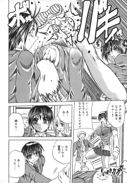 Page 12 of Milk Shake