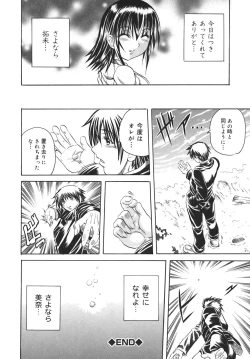 Page 130 of Milk Shake