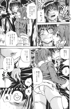 Page 135 of Milk Shake