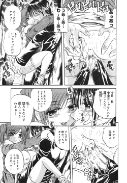 Page 141 of Milk Shake