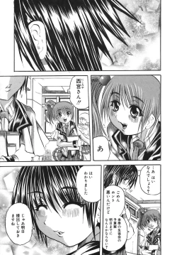 Page 63 of Milk Shake