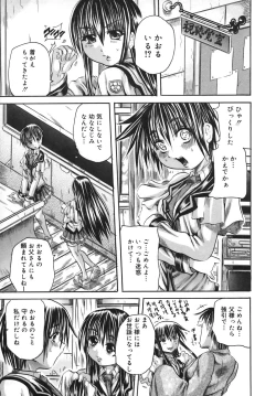 Page 67 of Milk Shake