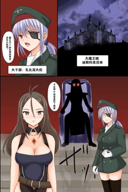 Page 24 of Isekai demo Harem!