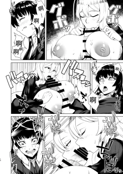 Page 10 of Futanari OL to Yokkyuu Fuman no Hitozuma