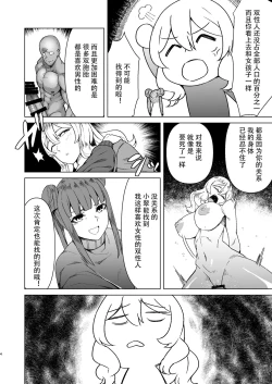 Page 4 of Futanari OL to Yokkyuu Fuman no Hitozuma