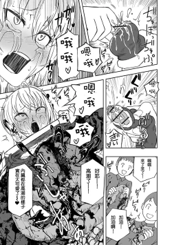 Page 22 of Ryona Magic Show