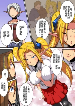 Page 21 of Elf Oyako to Pakopako Ibunka Kouryuu!