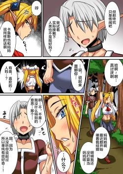 Page 4 of Elf Oyako to Pakopako Ibunka Kouryuu!