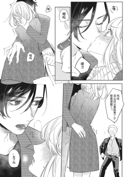 Page 22 of Kimi to Kanchigai Romansu | 和你之间的浪漫误会