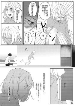 Page 28 of Kimi to Kanchigai Romansu | 和你之间的浪漫误会