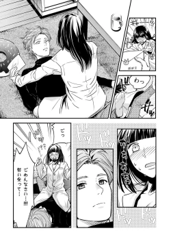 Page 11 of Sensei no Himitsu1-2