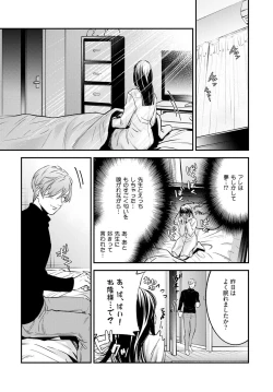 Page 23 of Sensei no Himitsu1-2