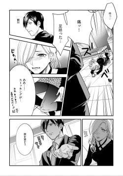 Page 38 of Sensei no Himitsu1-2