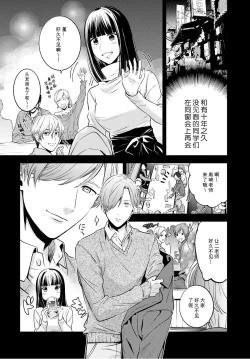 Page 3 of Sensei no Himitsu1