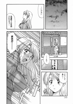 Page 144 of Minna no Ofuro 1