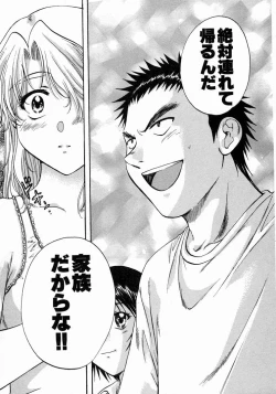 Page 213 of Minna no Ofuro 1