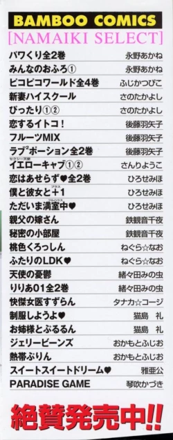 Page 4 of Minna no Ofuro 1