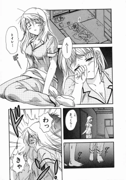 Page 53 of Minna no Ofuro 1