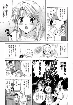 Page 83 of Minna no Ofuro 1