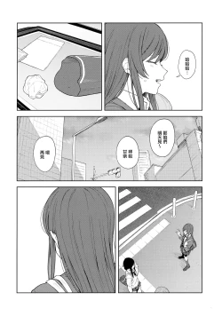 Page 10 of "Anone, P-san Amana..."