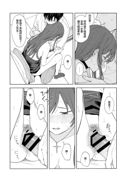 Page 48 of "Anone, P-san Amana..."