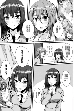 Page 3 of Gaman Dekinakute