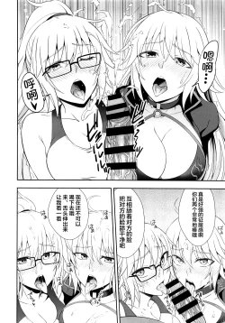 Page 11 of W Jeanne Kyouhaku Ryoujoku Kiroku