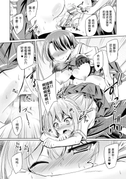 Page 12 of Kuroyuri Majutsu no Houkago