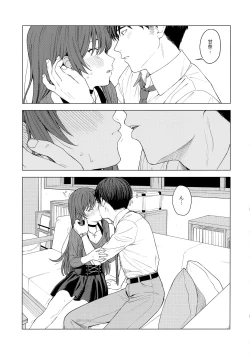 Page 34 of "Anone, P-san Amana..."